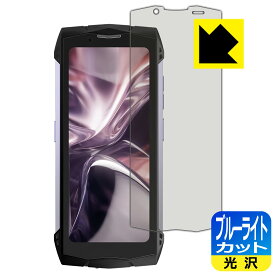 PDA工房 DOOGEE Smini 対応 ブルーライトカット[光沢] 保護 フィルム 日本製 日本製 自社製造直販