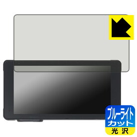 PDA工房 VVCAR MT55 バイク用ドライブレコーダー 対応 ブルーライトカット[光沢] 保護 フィルム 日本製 日本製 自社製造直販