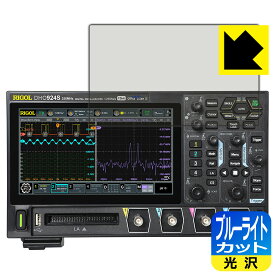 PDA工房 RIGOL DHO900シリーズ (DHO914/DHO914S/DHO924/DHO924S) 対応 ブルーライトカット[光沢] 保護 フィルム 日本製 日本製 自社製造直販