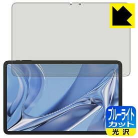 PDA工房 DOOGEE T20 Ultra 対応 ブルーライトカット[光沢] 保護 フィルム 日本製 日本製 自社製造直販