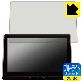PDA工房 トヨタ カローラ/カローラ ツーリング/カローラ スポーツ(2022年10月〜) ディスプレイオーディオPlus (10.5インチ) 対応 ブルーライトカット[光沢] 保護 フィルム 日本製 日本製 自社製造直販