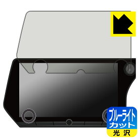 PDA工房 レクサス RX 5代目(2022年11月〜) (RX500h/RX450h+/RX350h/RX350) 14インチタッチディスプレイオーディオPlus 対応 ブルーライトカット[光沢] 保護 フィルム 日本製 日本製 自社製造直販