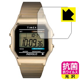 PDA工房 TIMEX Classic Digital TIMEX 80 T78587 / T78677 / TW2U84000 対応 抗菌 抗ウイルス[光沢] 保護 フィルム 日本製 日本製 自社製造直販