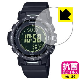 PDA工房 PRO TREK PRW-35 / PRW-35Y 対応 抗菌 抗ウイルス[光沢] 保護 フィルム 日本製 日本製 自社製造直販