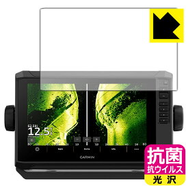 PDA工房 GARMIN ECHOMAP UHD2 92sv / 93sv / 94sv 対応 抗菌 抗ウイルス[光沢] 保護 フィルム 日本製 日本製 自社製造直販