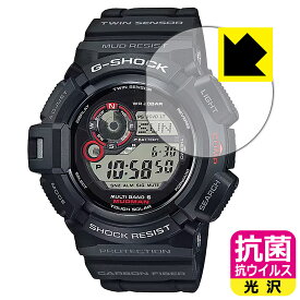 PDA工房 G-SHOCK GW-9300-1JF 対応 抗菌 抗ウイルス[光沢] 保護 フィルム 日本製 日本製 自社製造直販