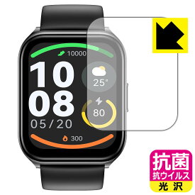 PDA工房 HAYLOU Watch 2 Pro 対応 抗菌 抗ウイルス[光沢] 保護 フィルム 日本製 日本製 自社製造直販
