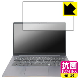 PDA工房 Lenovo IdeaPad Slim 360/360i (14型) 対応 抗菌 抗ウイルス[光沢] 保護 フィルム 日本製 日本製 自社製造直販