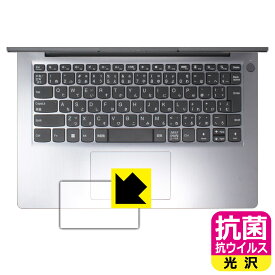 PDA工房 Lenovo IdeaPad Slim 360/360i (14型) 対応 抗菌 抗ウイルス[光沢] 保護 フィルム [タッチパッド用] 日本製 日本製 自社製造直販