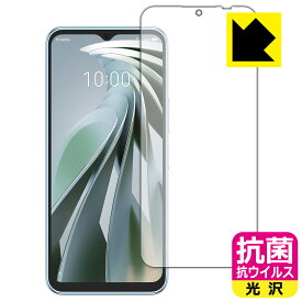 PDA工房 Libero 5G IV (A302ZT) 対応 抗菌 抗ウイルス[光沢] 保護 フィルム [画面用] 日本製 日本製 自社製造直販