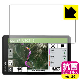 PDA工房 GARMIN zumo XT2 / XT3 対応 抗菌 抗ウイルス[光沢] 保護 フィルム 日本製 日本製 自社製造直販
