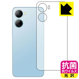 PDA工房 Libero 5G IV (A302ZT) 対応 抗菌 抗ウイルス[光沢] 保護 フィルム [背面用] 日本製 日本製 自社製造直販