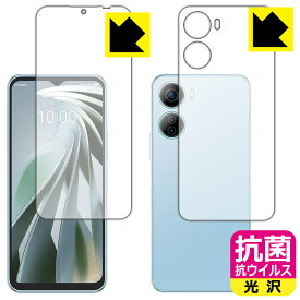 PDA工房 Libero 5G IV (A302ZT) 対応 抗菌 抗ウイルス[光沢] 保護 フィルム [両面セット] 日本製 日本製 自社製造直販