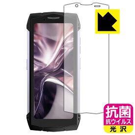 PDA工房 DOOGEE Smini 対応 抗菌 抗ウイルス[光沢] 保護 フィルム [画面用] 日本製 日本製 自社製造直販