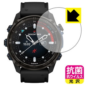 PDA工房 GARMIN Descent Mk3i 対応 抗菌 抗ウイルス[光沢] 保護 フィルム 日本製 日本製 自社製造直販