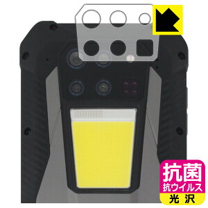 PDA�H�[ Unihertz 8849 Tank 3 �Ή� �R�� �R�E�C���X[����] �ی� �t�B���� [�����Y���ӕ��p] ���{�� ���{�� ���А�������