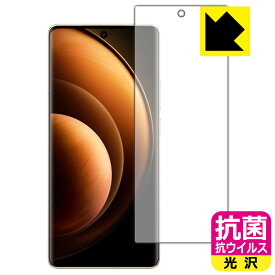PDA工房 vivo X100 Pro 対応 抗菌 抗ウイルス[光沢] 保護 フィルム [指紋認証対応] 日本製 日本製 自社製造直販