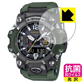 PDA工房 G-SHOCK GWG-B1000シリーズ 対応 抗菌 抗ウイルス[光沢] 保護 フィルム 日本製 日本製 自社製造直販