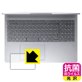 PDA工房 Lenovo IdeaPad Flex 5i Gen 8 (16型) 対応 抗菌 抗ウイルス[光沢] 保護 フィルム [タッチパッド用] 日本製 日本製 自社製造直販