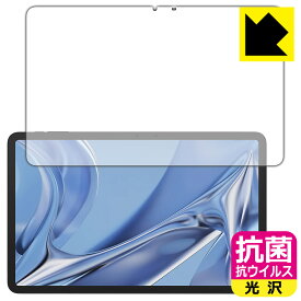 PDA工房 DOOGEE T20 Ultra 対応 抗菌 抗ウイルス[光沢] 保護 フィルム [画面用] 日本製 日本製 自社製造直販