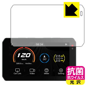 PDA工房 バイク用 スマートライドモニター AIO-5 Lite / AIO-5 Play 対応 抗菌 抗ウイルス[光沢] 保護 フィルム 日本製 日本製 自社製造直販