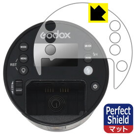 PDA工房 GODOX AD100Pro 対応 PerfectShield 保護 フィルム 3枚入 反射低減 防指紋 日本製 日本製 自社製造直販