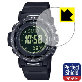 PDA工房 PRO TREK PRW-35 / PRW-35Y 対応 PerfectShield 保護 フィルム 反射低減 防指紋 日本製 日本製 自社製造直販
