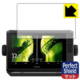 PDA工房 GARMIN ECHOMAP UHD2 92sv / 93sv / 94sv 対応 PerfectShield 保護 フィルム 反射低減 防指紋 日本製 日本製 自社製造直販