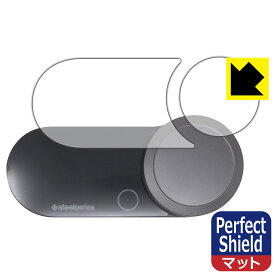 PDA工房 SteelSeries GAMEDAC GEN 2 対応 PerfectShield 保護 フィルム 反射低減 防指紋 日本製 日本製 自社製造直販