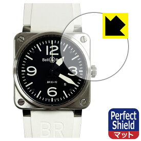 PDA工房 Bell & Ross BR 03-92 対応 PerfectShield 保護 フィルム 3枚入 反射低減 防指紋 日本製 日本製 自社製造直販