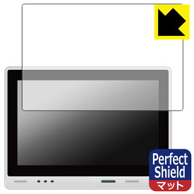 PDA工房 Seeed reTerminal DM 対応 PerfectShield 保護 フィルム 反射低減 防指紋 日本製 日本製 自社製造直販