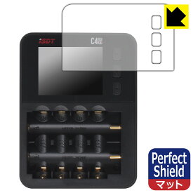 PDA工房 ISDT C4 EVO 対応 PerfectShield 保護 フィルム 反射低減 防指紋 日本製 日本製 自社製造直販