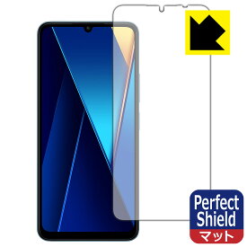 PDA工房 Xiaomi POCO C65 対応 PerfectShield 保護 フィルム [画面用] 反射低減 防指紋 日本製 日本製 自社製造直販