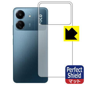 PDA工房 Xiaomi POCO C65 対応 PerfectShield 保護 フィルム [背面用] 3枚入 反射低減 防指紋 日本製 日本製 自社製造直販