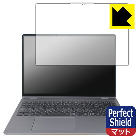 PDA工房 Lenovo IdeaPad Flex 5i Gen 8 (16型) 対応 PerfectShield 保護 フィルム 反射低減 防指紋 日本製 日本製 自社製造直販