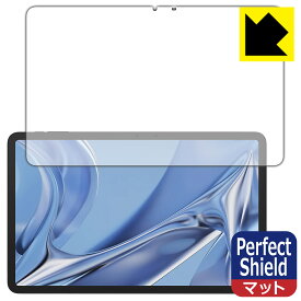 PDA工房 DOOGEE T20 Ultra 対応 PerfectShield 保護 フィルム [画面用] 反射低減 防指紋 日本製 日本製 自社製造直販