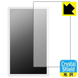 PDA工房 ePoster EP-C251 25.3型 電子ペーパーディスプレイ 対応 Crystal Shield 保護 フィルム 3枚入 光沢 日本製 日本製 自社製造直販
