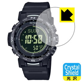 PDA工房 PRO TREK PRW-35 / PRW-35Y 対応 Crystal Shield 保護 フィルム 3枚入 光沢 日本製 日本製 自社製造直販