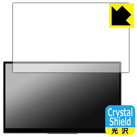 PDA工房 EHOMEWEI 15.6インチ 4K 有機ELモバイルモニター RO-156PU(O156DSR) / RO-156NU(O156NSR) 対応 Crystal Shield 保護 フィルム 3枚入 光沢 日本製 日本製 自社製造直販