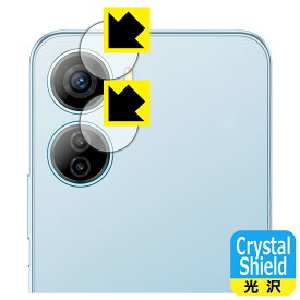 PDA工房 Libero 5G IV (A302ZT) 対応 Crystal Shield 保護 フィルム [カメラレンズ部用] 光沢 日本製 日本製 自社製造直販