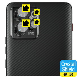 PDA工房 ThinkPhone by Motorola 対応 Crystal Shield 保護 フィルム [カメラレンズ部用] 光沢 日本製 日本製 自社製造直販