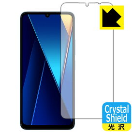 PDA工房 Xiaomi POCO C65 対応 Crystal Shield 保護 フィルム [画面用] 3枚入 光沢 日本製 日本製 自社製造直販