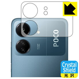 PDA工房 Xiaomi POCO C65 対応 Crystal Shield 保護 フィルム [カメラバンプ部用] 光沢 日本製 日本製 自社製造直販