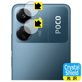 PDA工房 Xiaomi POCO C65 対応 Crystal Shield 保護 フィルム [カメラレンズ部用] 光沢 日本製 日本製 自社製造直販