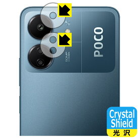 PDA工房 Xiaomi POCO C65 対応 Crystal Shield 保護 フィルム [レンズ周辺部用] 光沢 日本製 日本製 自社製造直販