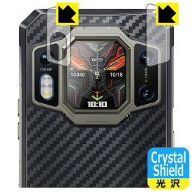 PDA工房 OUKITEL WP30 Pro 対応 Crystal Shield 保護 フィルム [カメラレンズ部用] 光沢 日本製 日本製 自社製造直販