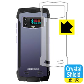 PDA工房 DOOGEE Smini 対応 Crystal Shield 保護 フィルム [背面用] 3枚入 光沢 日本製 日本製 自社製造直販
