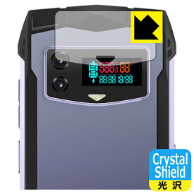 PDA工房 DOOGEE Smini 対応 Crystal Shield 保護 フィルム [カメラレンズ部用] 3枚入 光沢 日本製 日本製 自社製造直販
