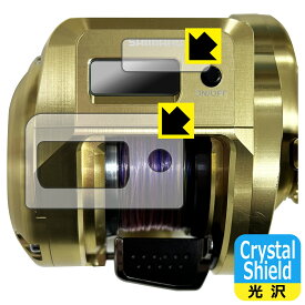PDA工房 SHIMANO 18 オシアコンクエストCT 200HG/200PG 対応 Crystal Shield 保護 フィルム [画面用/ふち用] 光沢 日本製 日本製 自社製造直販