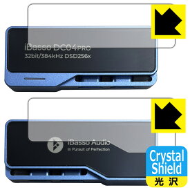 PDA工房 iBasso Audio DC04PRO 対応 Crystal Shield 保護 フィルム [表面用/背面用] 光沢 日本製 日本製 自社製造直販